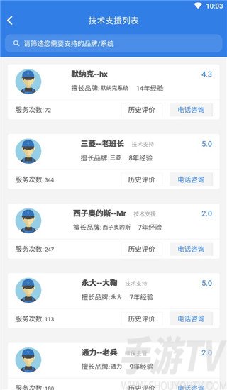 易梯