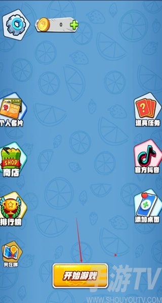 干饭大乱斗游戏下载