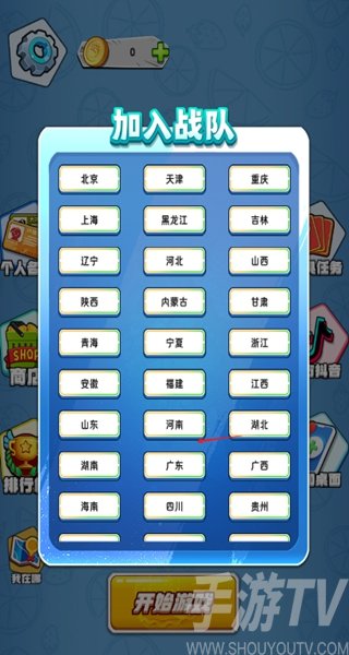 干饭大乱斗游戏下载