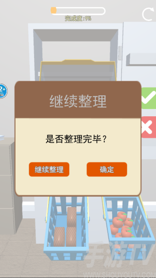 打开冰箱游戏下载