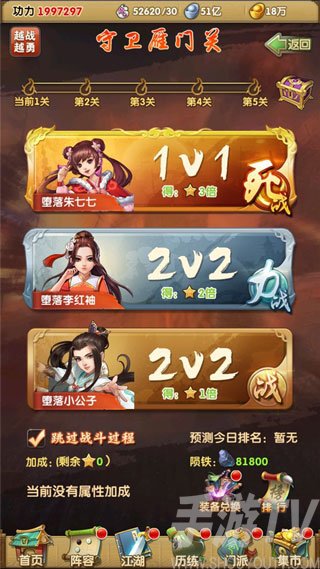 大掌门2