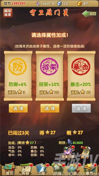 大掌门2