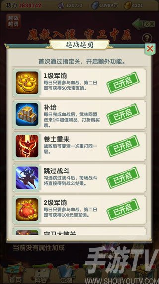 大掌门2