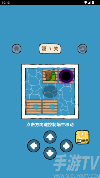 疯狂的蜗牛游戏下载