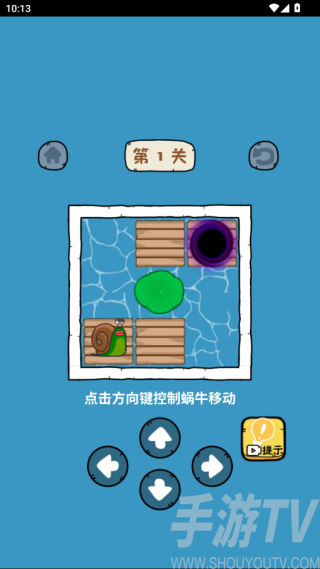 疯狂的蜗牛游戏下载