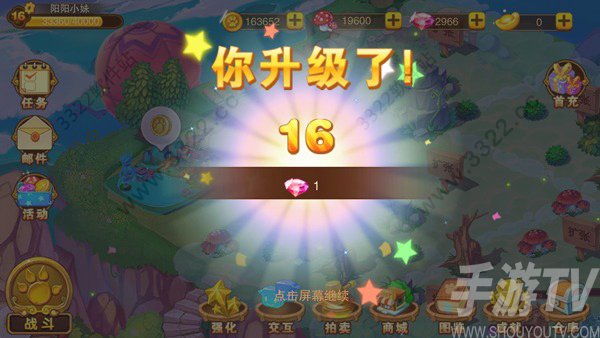 神宠大作战2