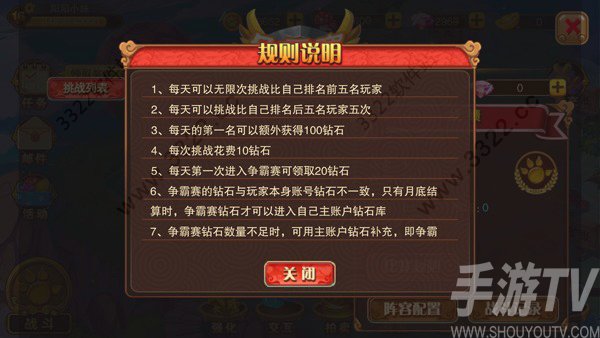 神宠大作战2