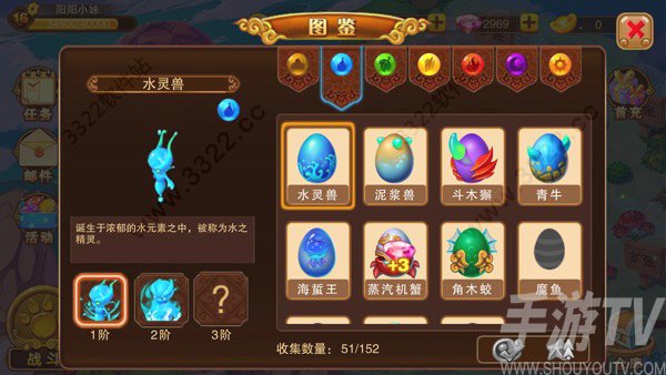神宠大作战2