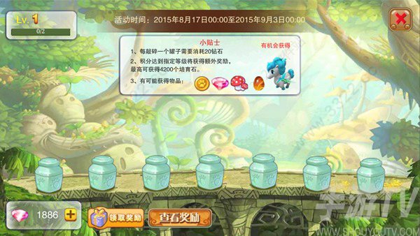 神宠大作战2