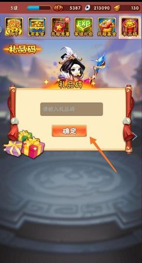 少年三国志