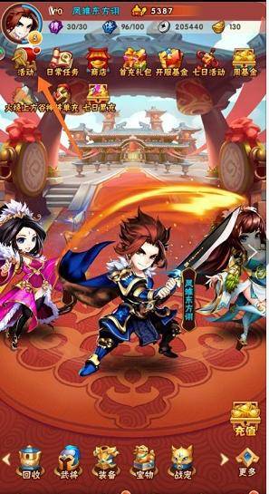少年三国志