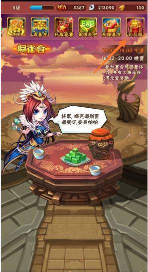 少年三国志