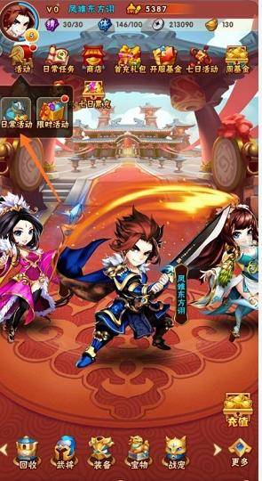 少年三国志