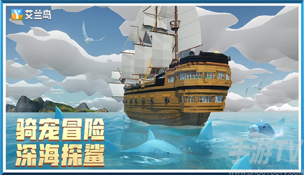 艾兰岛手游免费下载官方正版