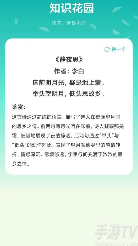 学问大挑战