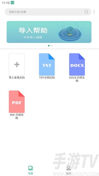 开心听书