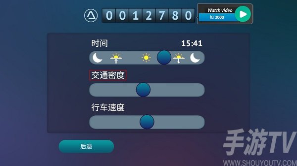 真人汽车驾驶德国游戏攻略