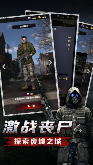 末日侵略浴血战魂截图