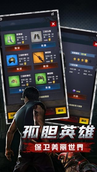 末日侵略浴血战魂截图