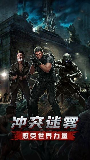 末日侵略浴血战魂截图
