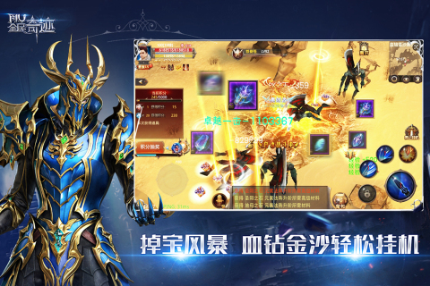 全民奇迹截图