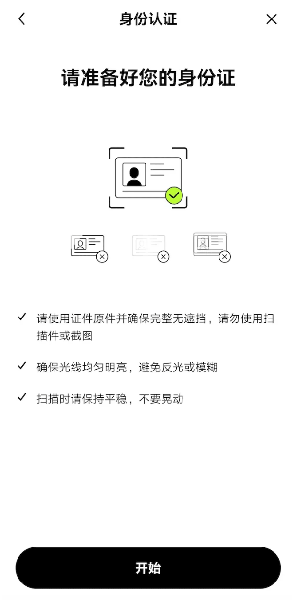 oe下载 oe官方正版App安装教程