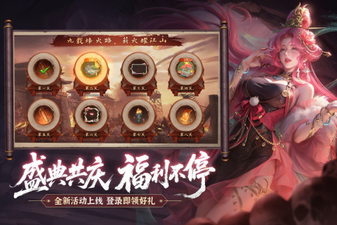 朕的江山截图