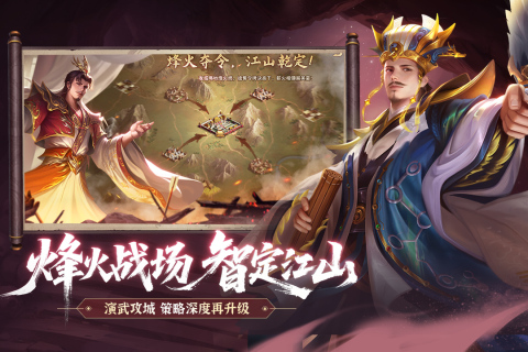 朕的江山截图