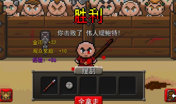 角斗士崛起截图