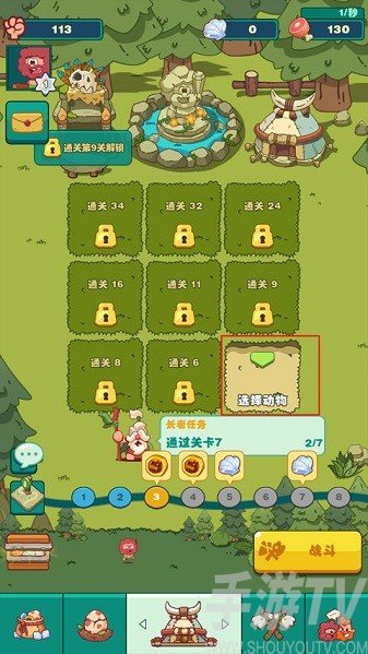狩猎吧！原始人