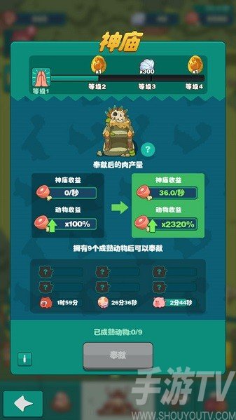 狩猎吧！原始人
