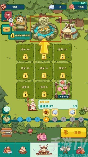 狩猎吧！原始人