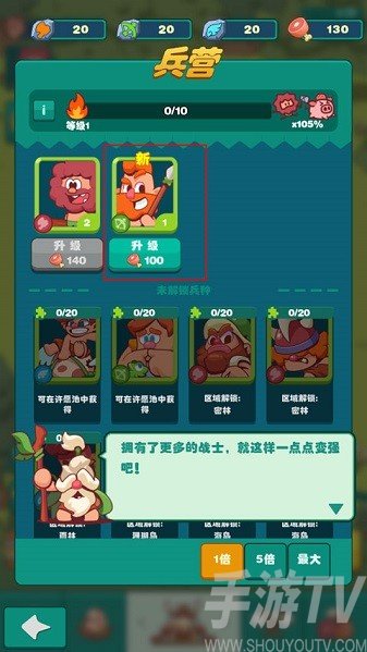 狩猎吧！原始人