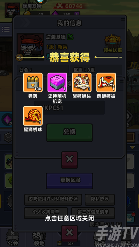 小鱼快跑