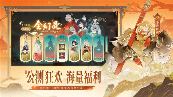 指尖山海截图