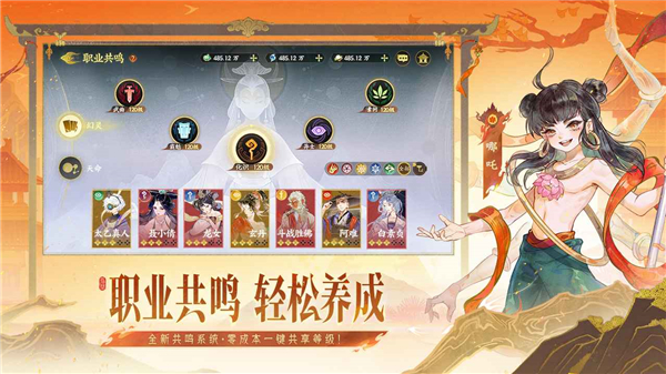 指尖山海截图