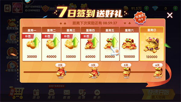 斗地主经典版