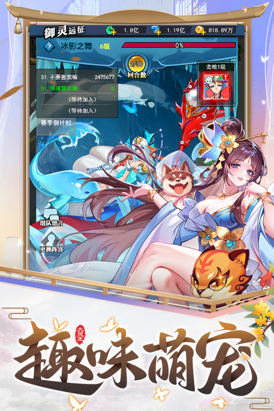 异界深渊：大灵王截图
