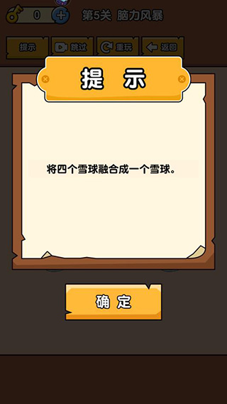 燃烧吧大脑