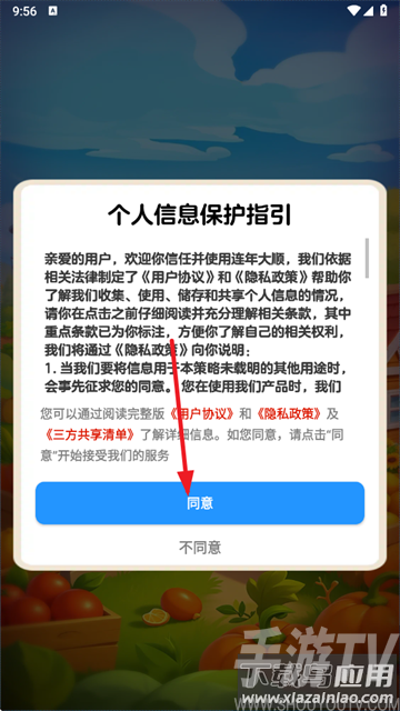 连年大顺赚钱游戏