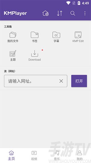 KMPlayer