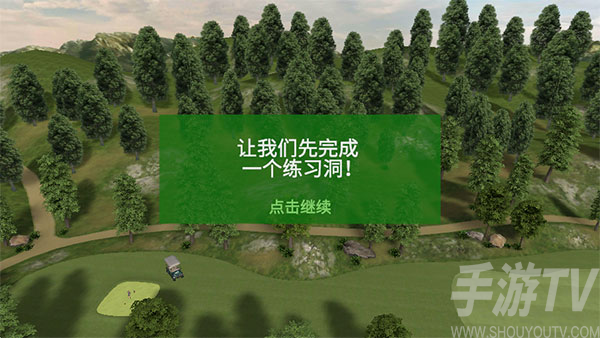 高尔夫之王世界巡回赛