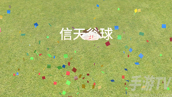 高尔夫之王世界巡回赛