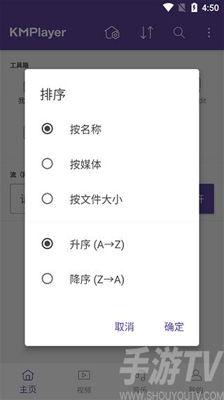 KMPlayer