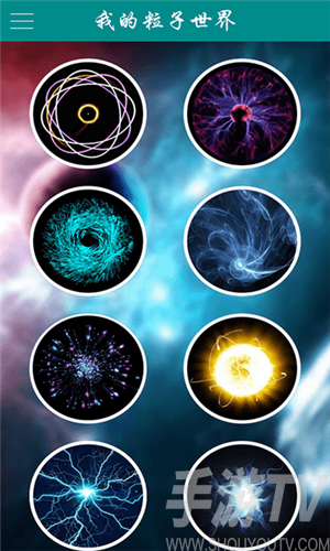 我的粒子世界好玩吗 我的粒子世界玩法简介