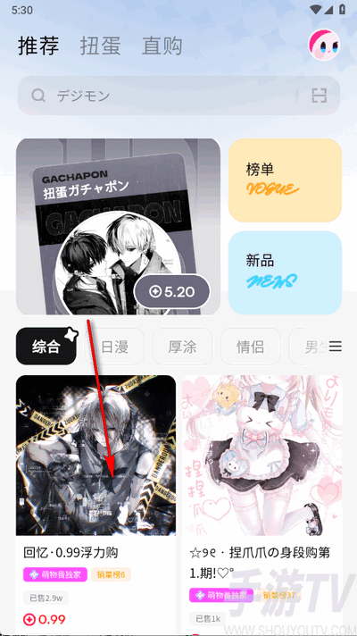 萌物番