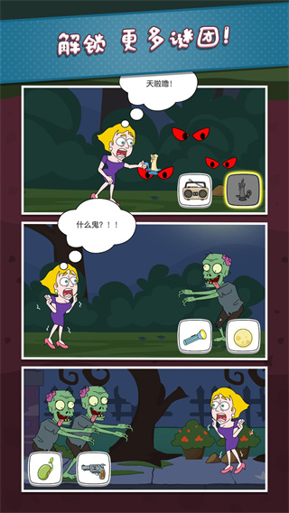 救救那个女孩截图