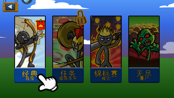 火柴人脱单