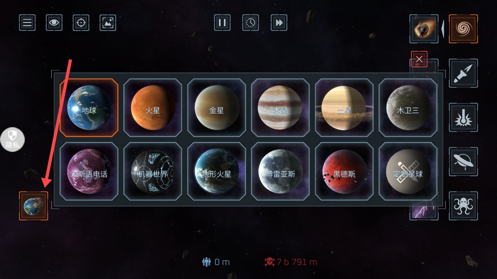 模拟星球大作战