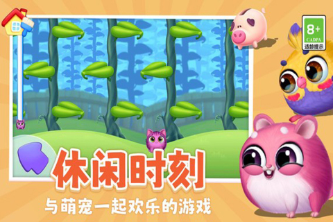 我要养猫截图